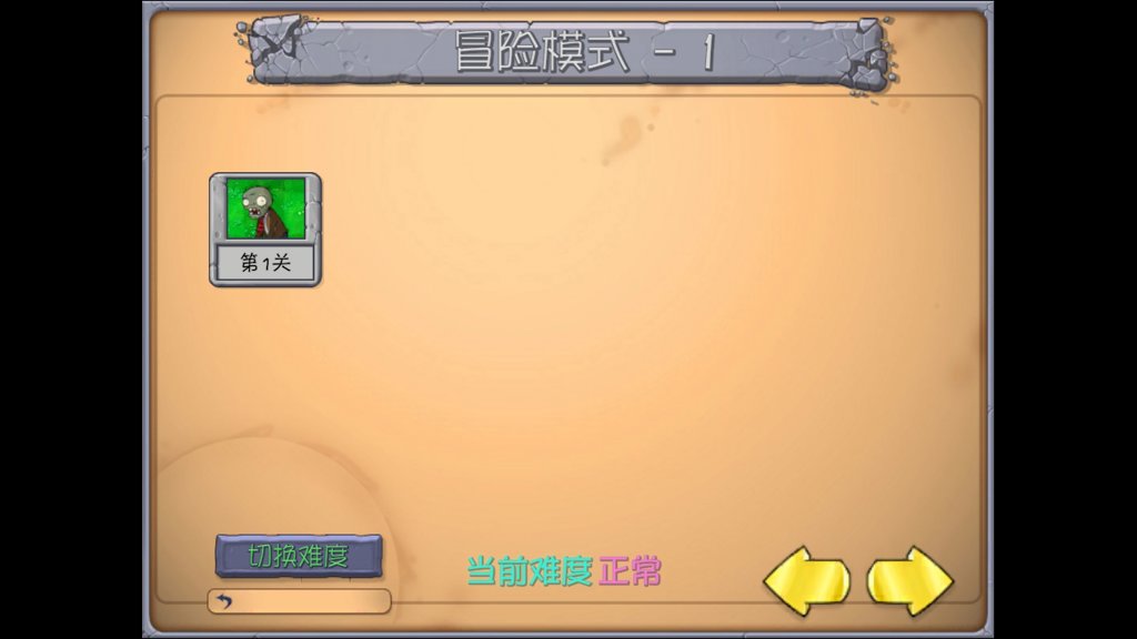 抽卡版PVZ