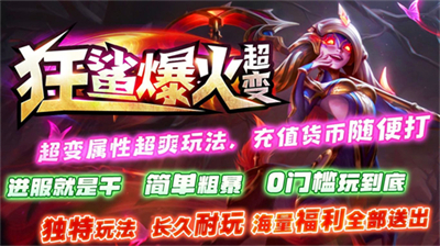 狂鲨爆火超变(图1)