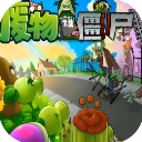 废物大战僵尸游戏手机版(经营策略) v废物大战僵尸游戏手机版v1.0 安卓版