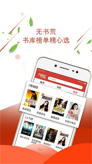 七喵小说v1.0