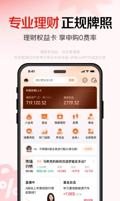 京东金融 京东金融