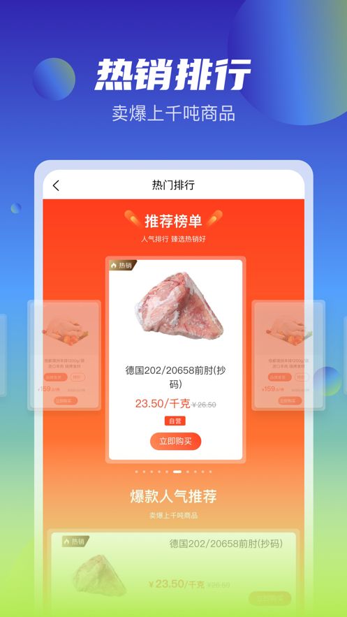 新冻网最新版(图2) 新冻网最新版(图2)