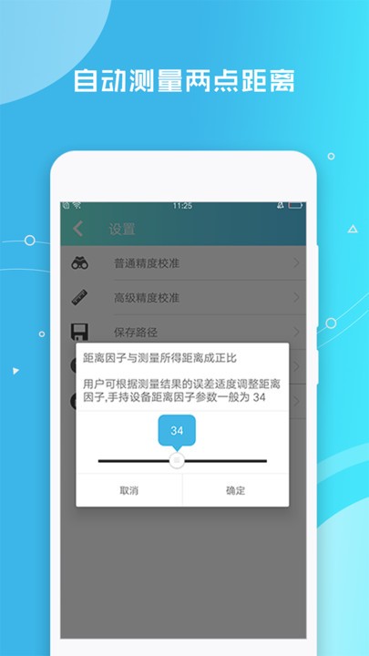 距离测量仪(图1) 距离测量仪(图1)