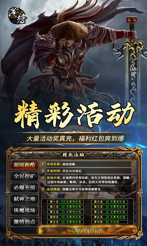 浅塘(登录送万冲)(图4) 浅塘(登录送万冲)(图4)