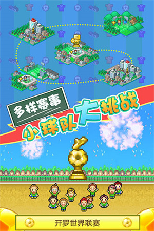 冠军足球物语2汉化最新版