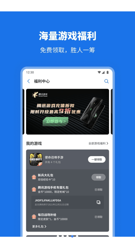 黑鲨应用市场app