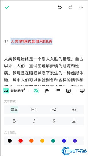 光速写作(图3) 光速写作(图3)