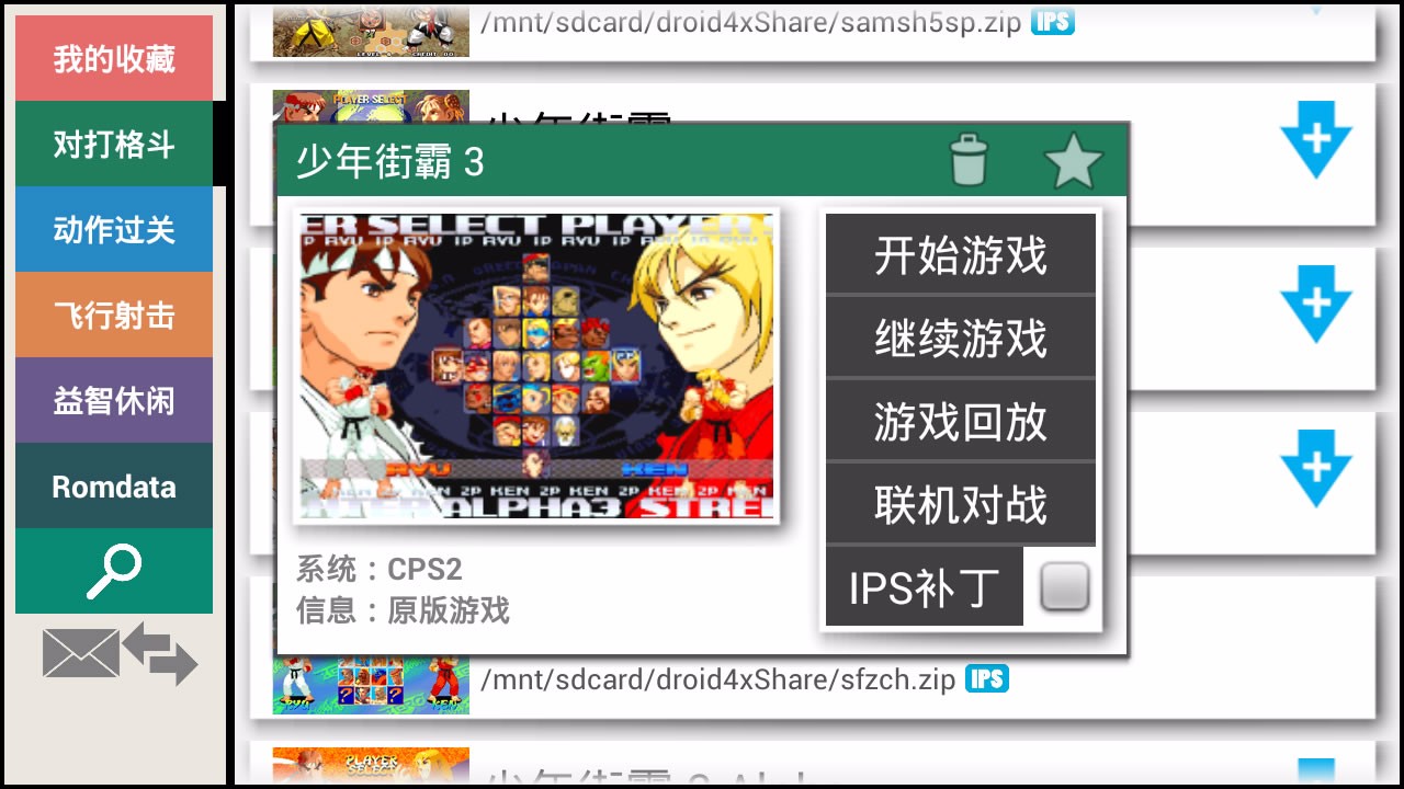安卓kawaks5.2去积分版 中文完美版