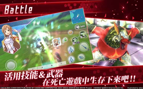 刀剑神域关键斗士中国版