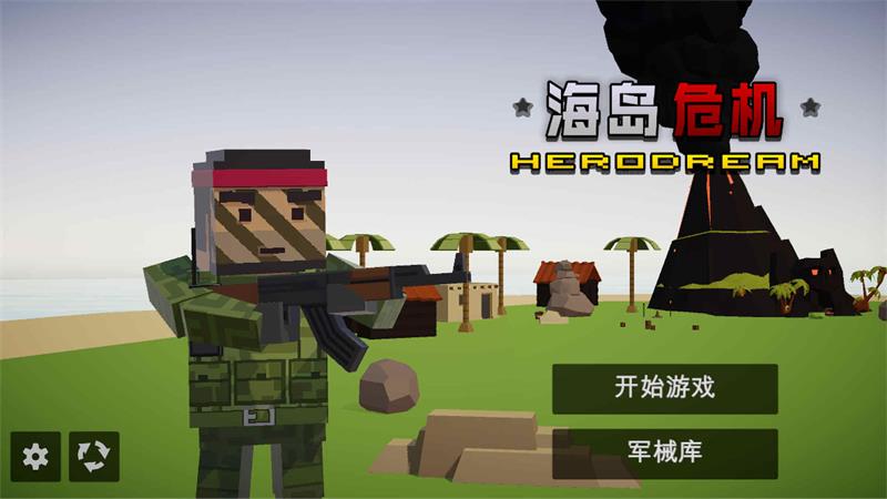 海岛危机(Beach Defense)最新版