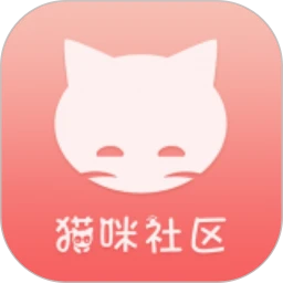 猫咪社区管网app官方正版手机