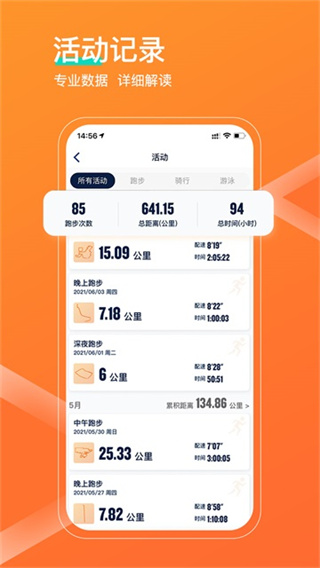 佳速度安卓版下载