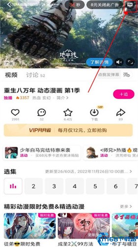优酷视频(图4)