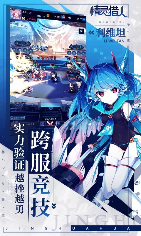 精灵