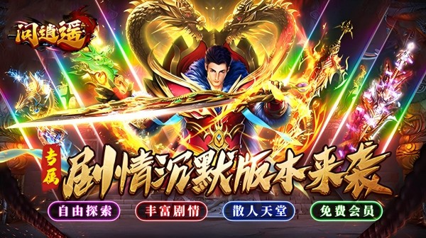 问逍遥(幽界沉默)(图1) 问逍遥(幽界沉默)(图1)