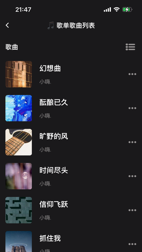 汽震音乐赚钱版安卓版