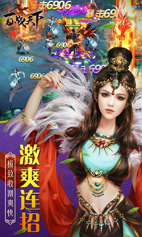 百战天下(0.1折争霸江湖)(图4) 百战天下(0.1折争霸江湖)(图4)