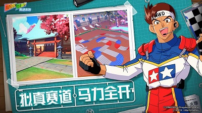 四驱兄弟(图2) 四驱兄弟(图2)