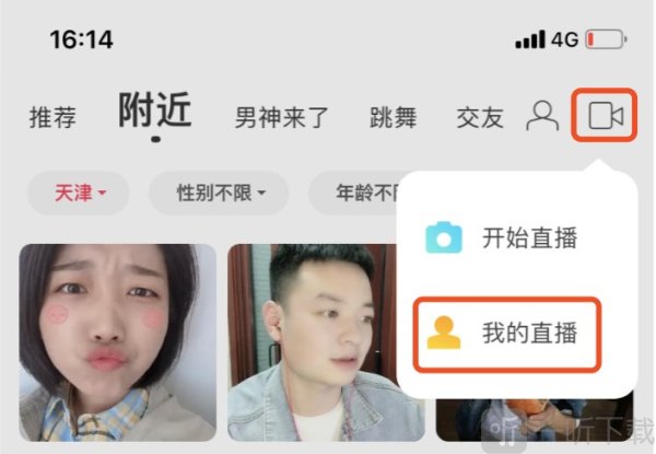 momo陌陌2024(图6) momo陌陌2024(图6)