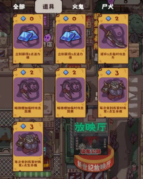 猛鬼对决(图8)