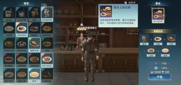 大航海时代传说(图7)