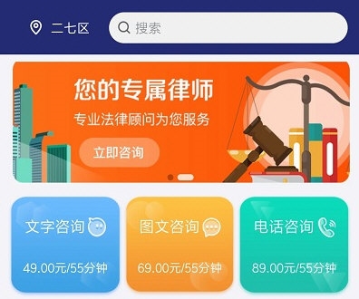 律师找找app(图1) 律师找找app(图1)