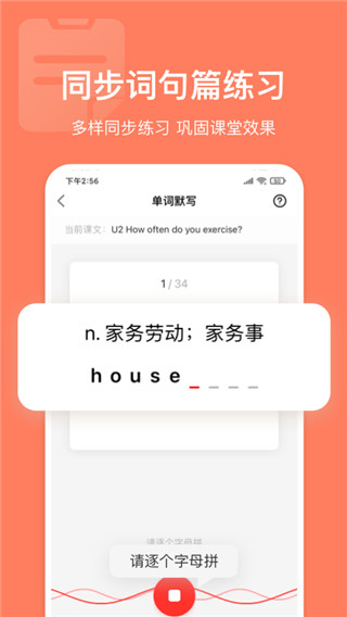 英语说v3.5.2