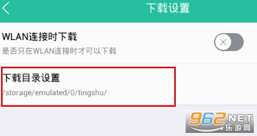 懒人听书app 懒人听书app(图3)