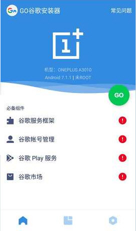 华为Go谷歌安装器(图2) 华为Go谷歌安装器(图2)