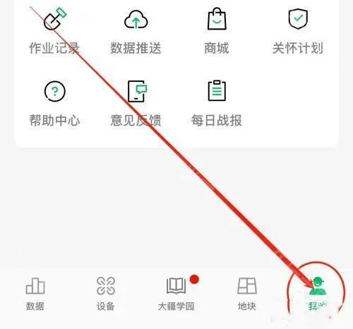大疆农服(图4) 大疆农服(图4)