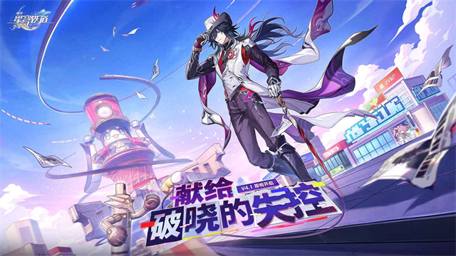 崩坏星穹铁道