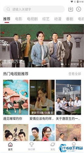 不晚屋追剧(图1) 不晚屋追剧(图1)