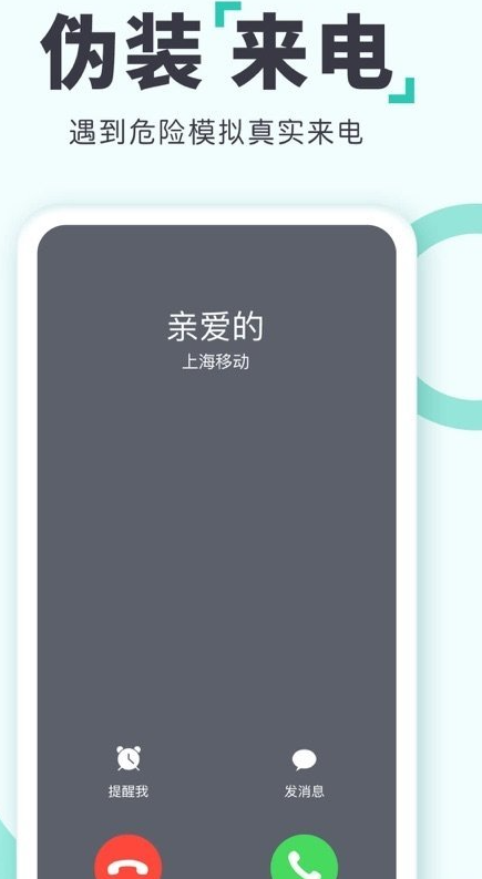 定位宝(图2) 定位宝(图2)
