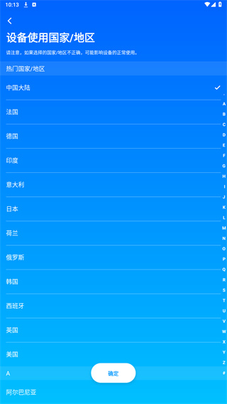 云智能app(图4) 云智能app(图4)