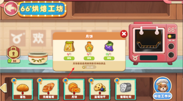 材料合成攻略配图6