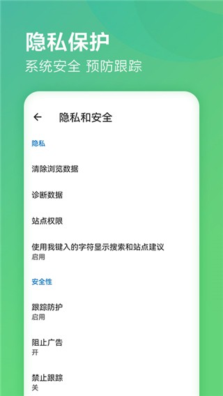 微软edge浏览器金丝雀日晚间版官方安卓版v139.0.3404.0 微软edge浏览器金丝雀版官方安卓版v139.0.3404.0