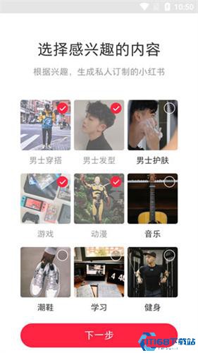 小红书国际版(图3) 小红书国际版(图3)