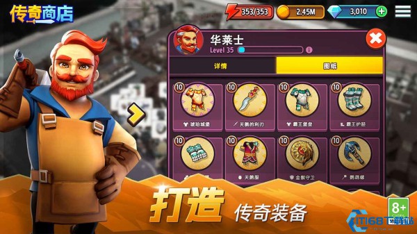 传奇商店经营与打造