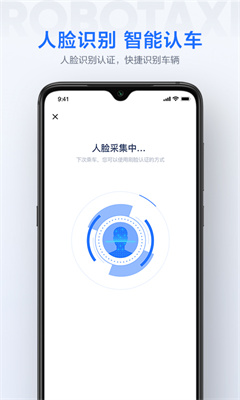 萝卜快跑无人驾驶服务平台(图2) 萝卜快跑无人驾驶服务平台(图2)
