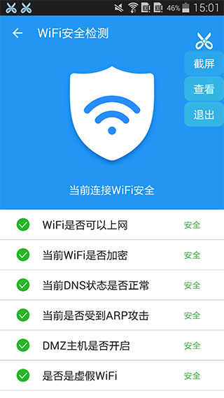 wifi钥匙大师(图1)