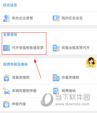 广西税务(图9) 广西税务(图9)