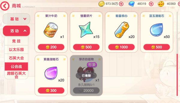 口袋王牌手游(图21)