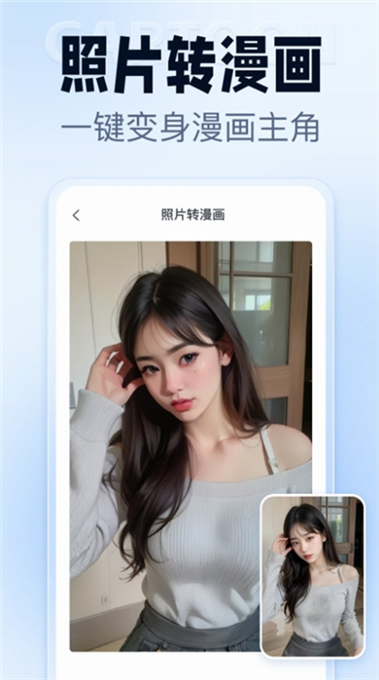 抠图改图王(图2) 抠图改图王(图2)