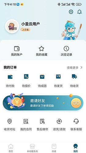 小圣云