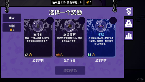 抓抓地牢手机版