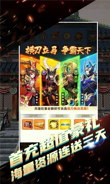 决战梁山星耀版