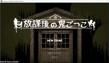 放课后的鬼屋捉迷藏act移植版官网手机版