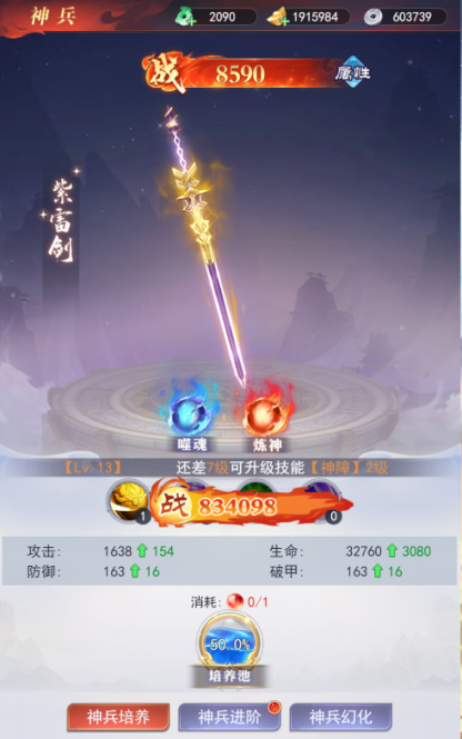银河战魂0.1折(图5)