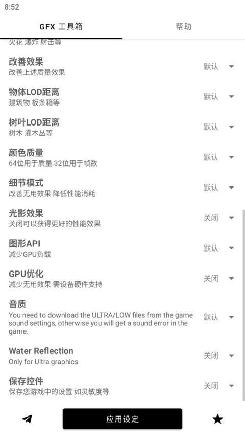 gfx工具箱10.0最新版本