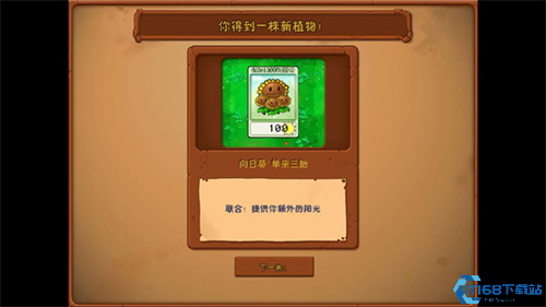 植物大战僵尸威化版(图1) 植物大战僵尸威化版(图1)